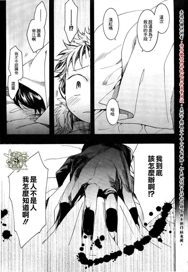 30话 第29页