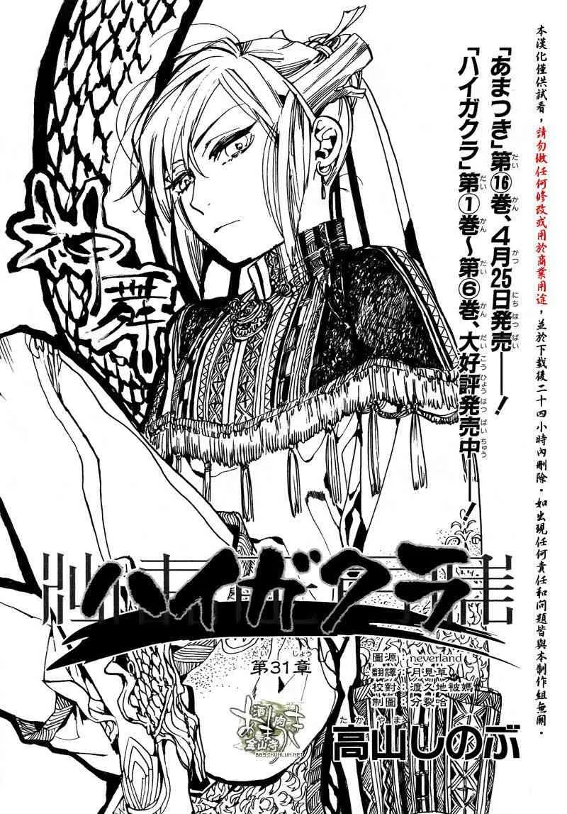 31话 第1页