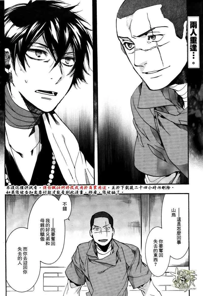 31话 第2页