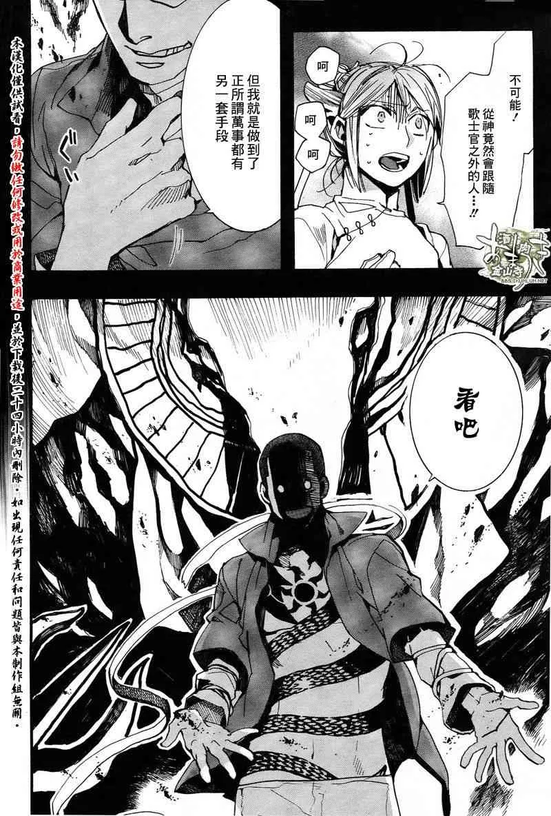 31话 第6页