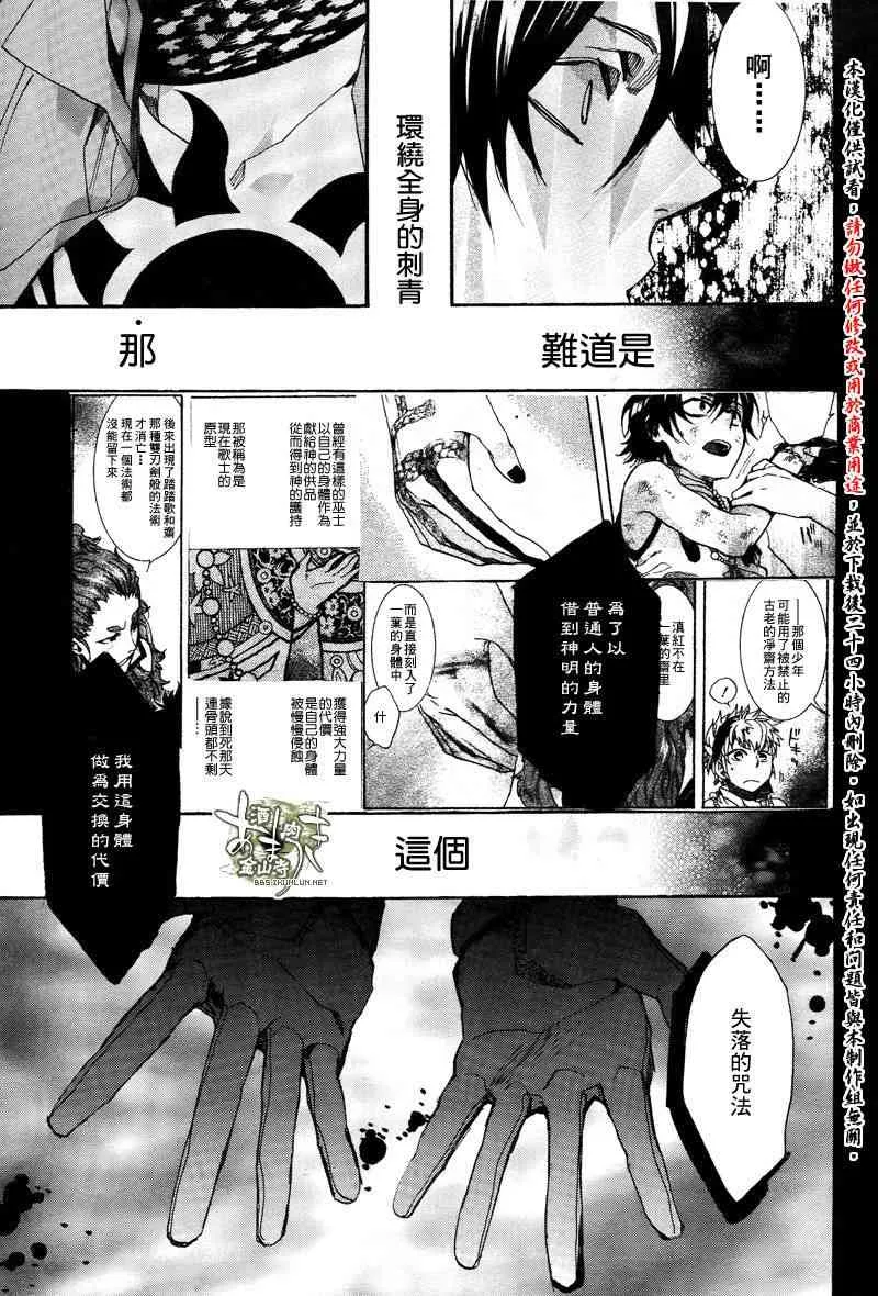 31话 第7页