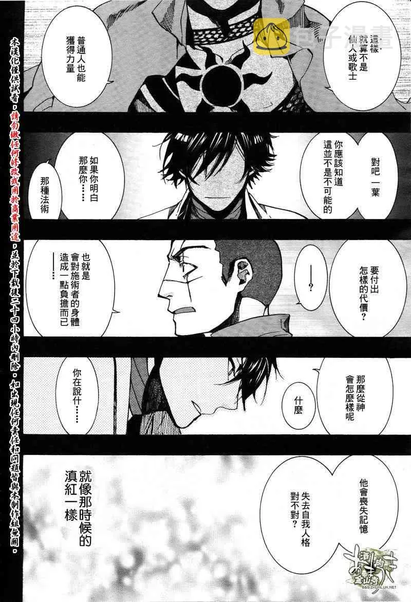31话 第8页