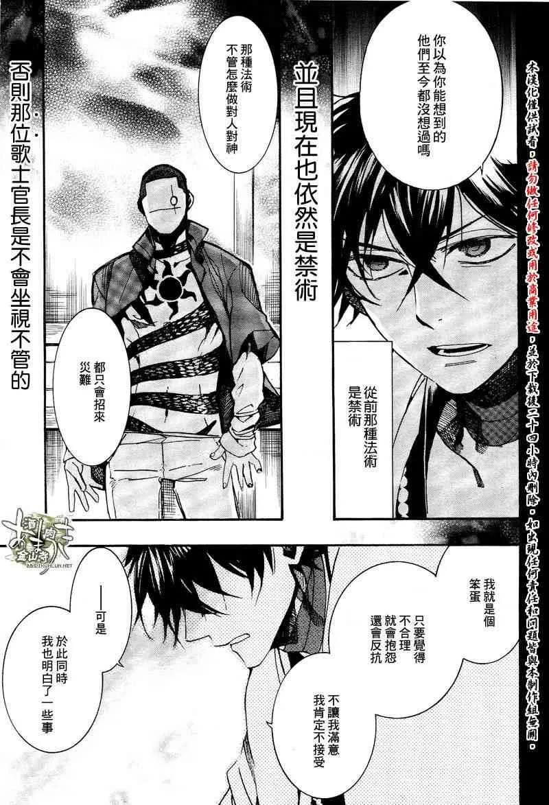 31话 第9页