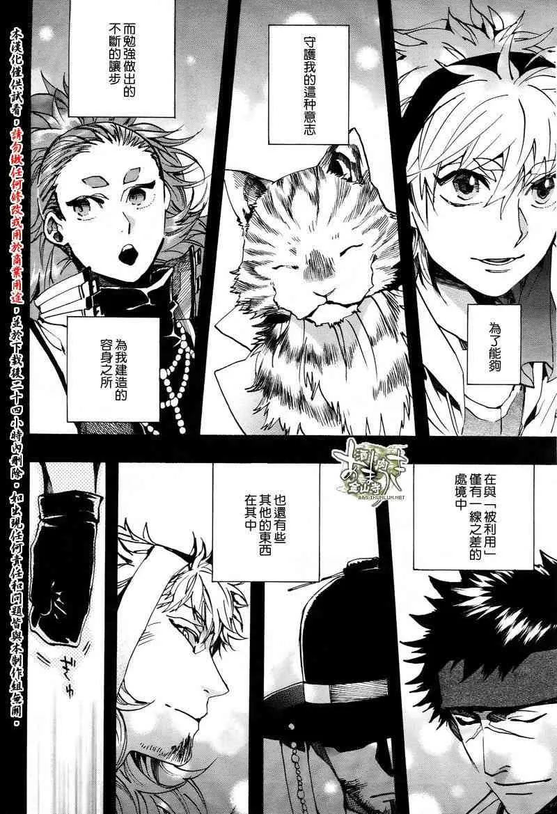 31话 第10页