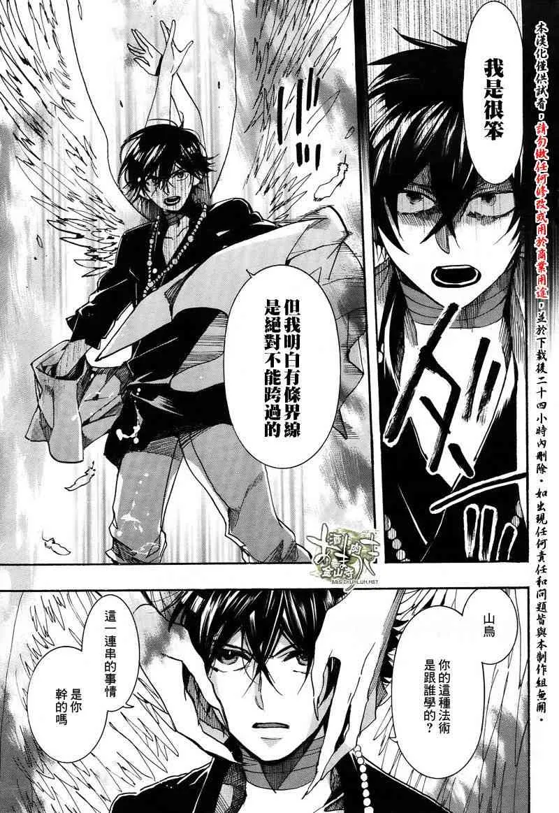 31话 第11页