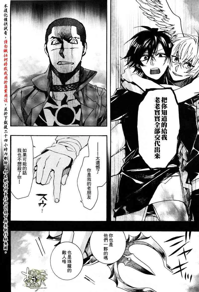 31话 第12页