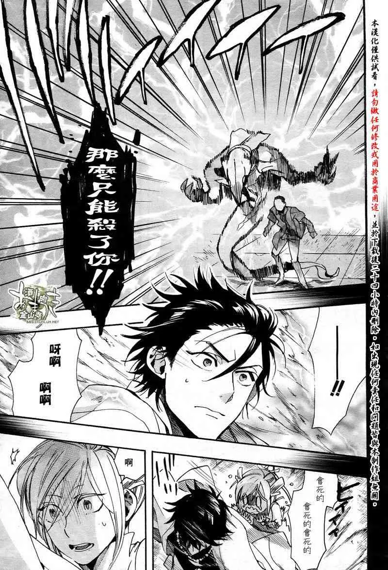 31话 第13页