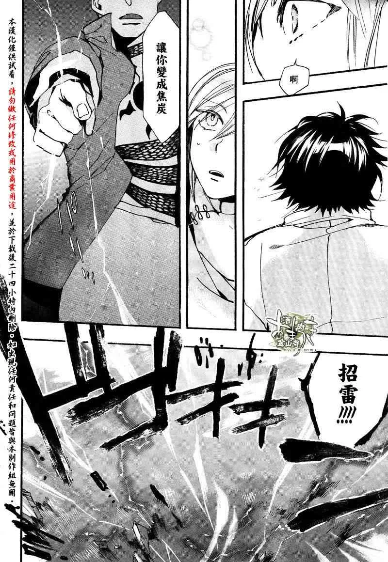 31话 第14页