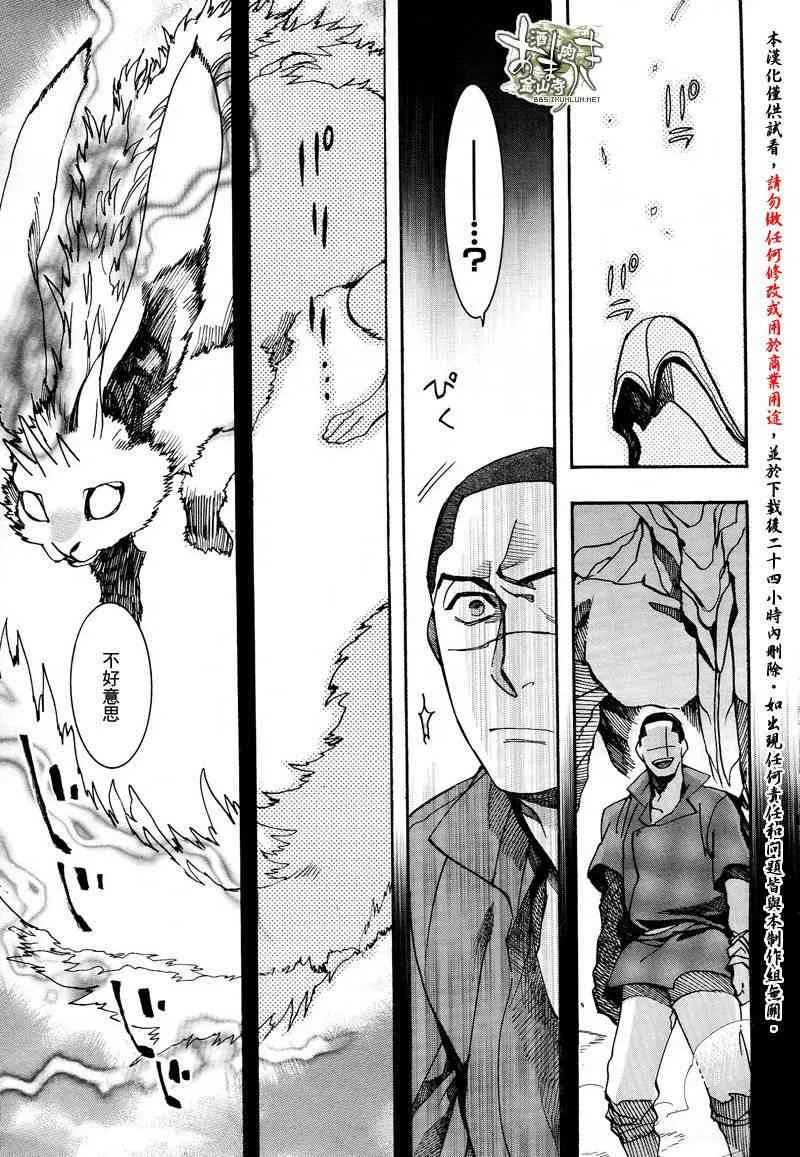 31话 第15页