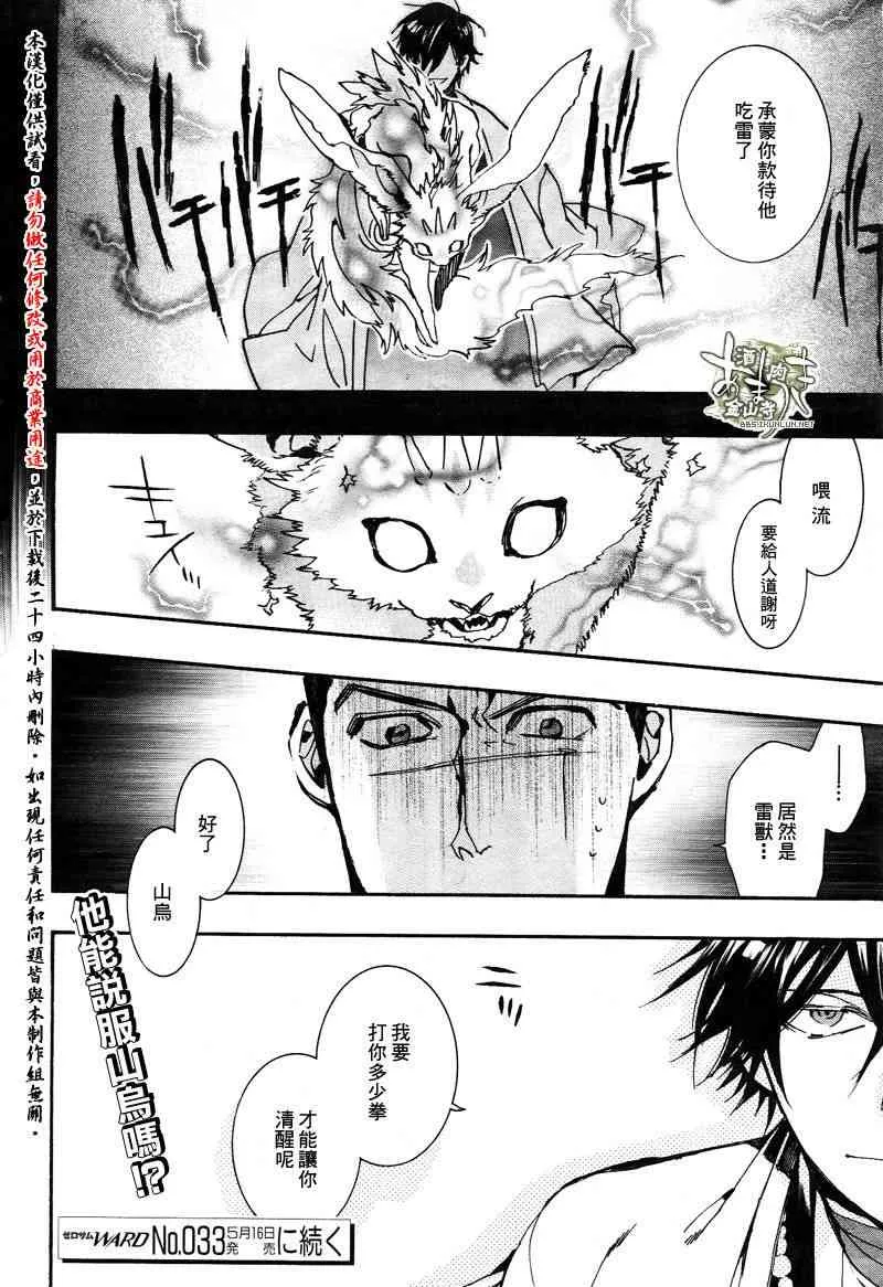 31话 第16页