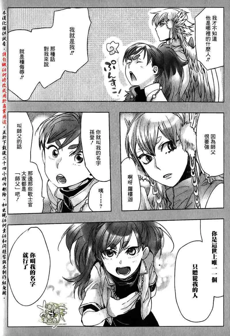 特典 第3页