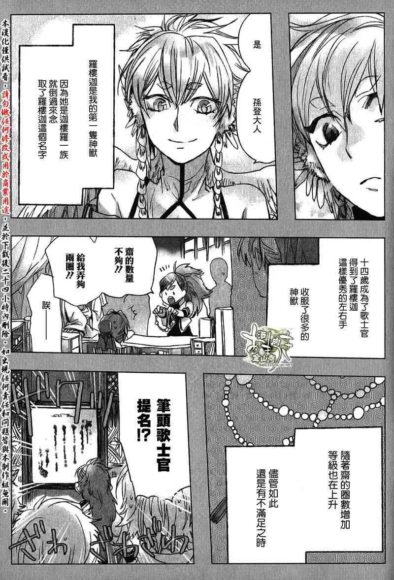 特典 第4页