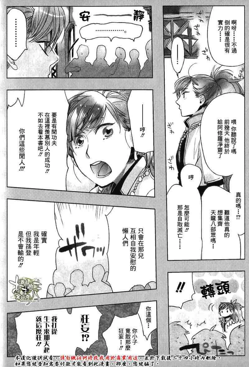 特典 第5页