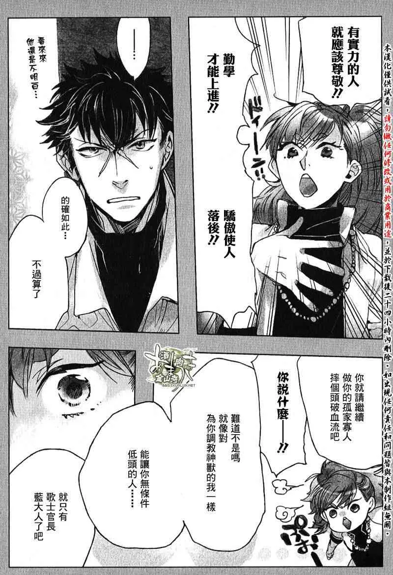 特典 第8页