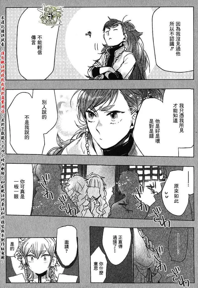 特典 第10页
