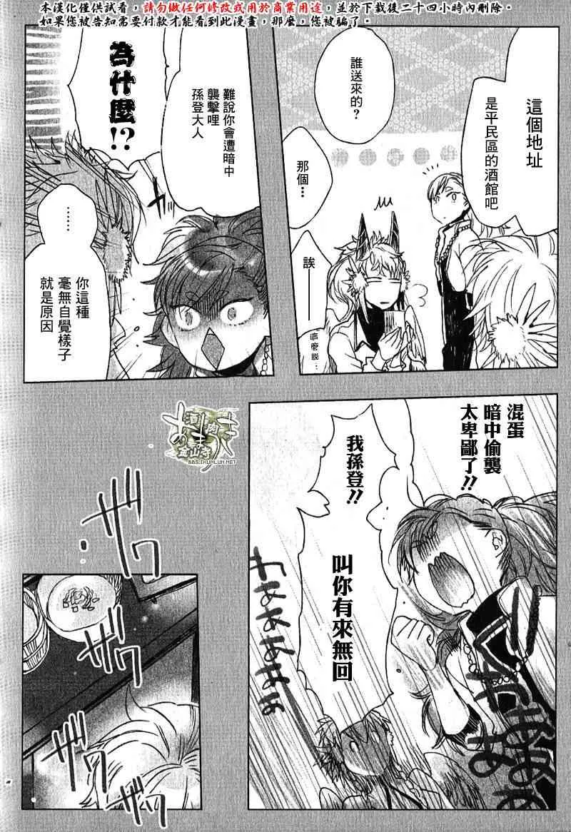 特典 第11页