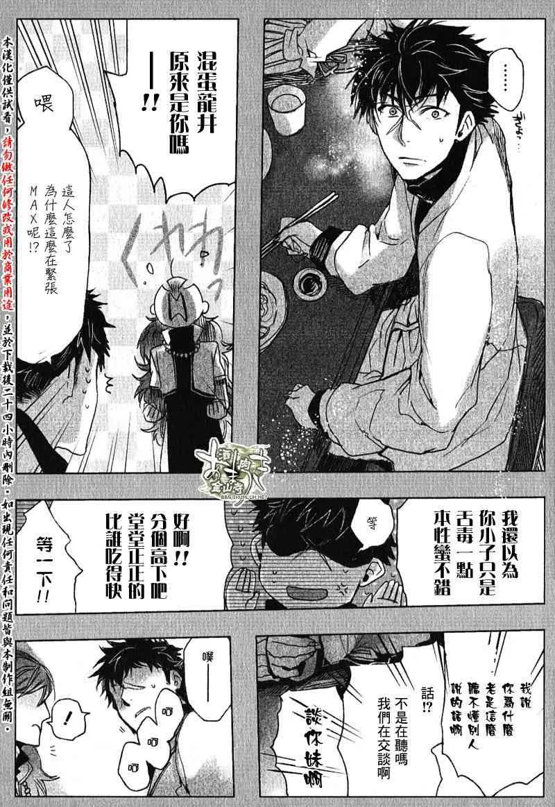 特典 第12页