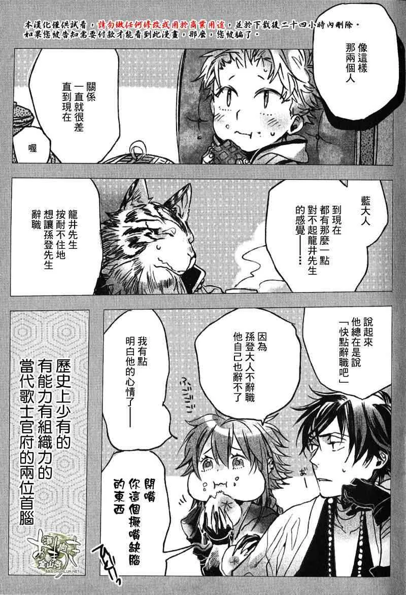 特典 第18页