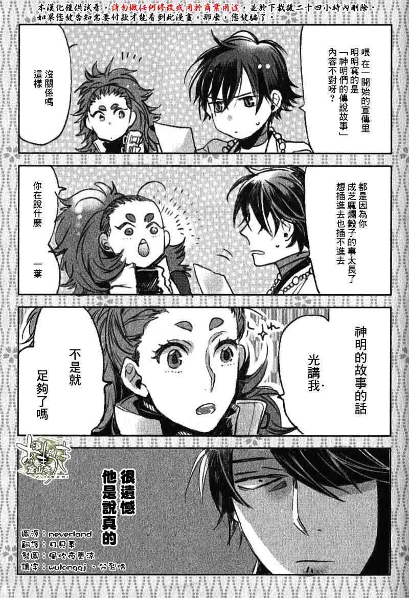 特典 第20页