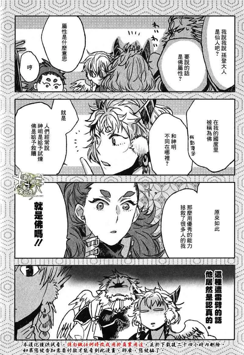 特典 第23页