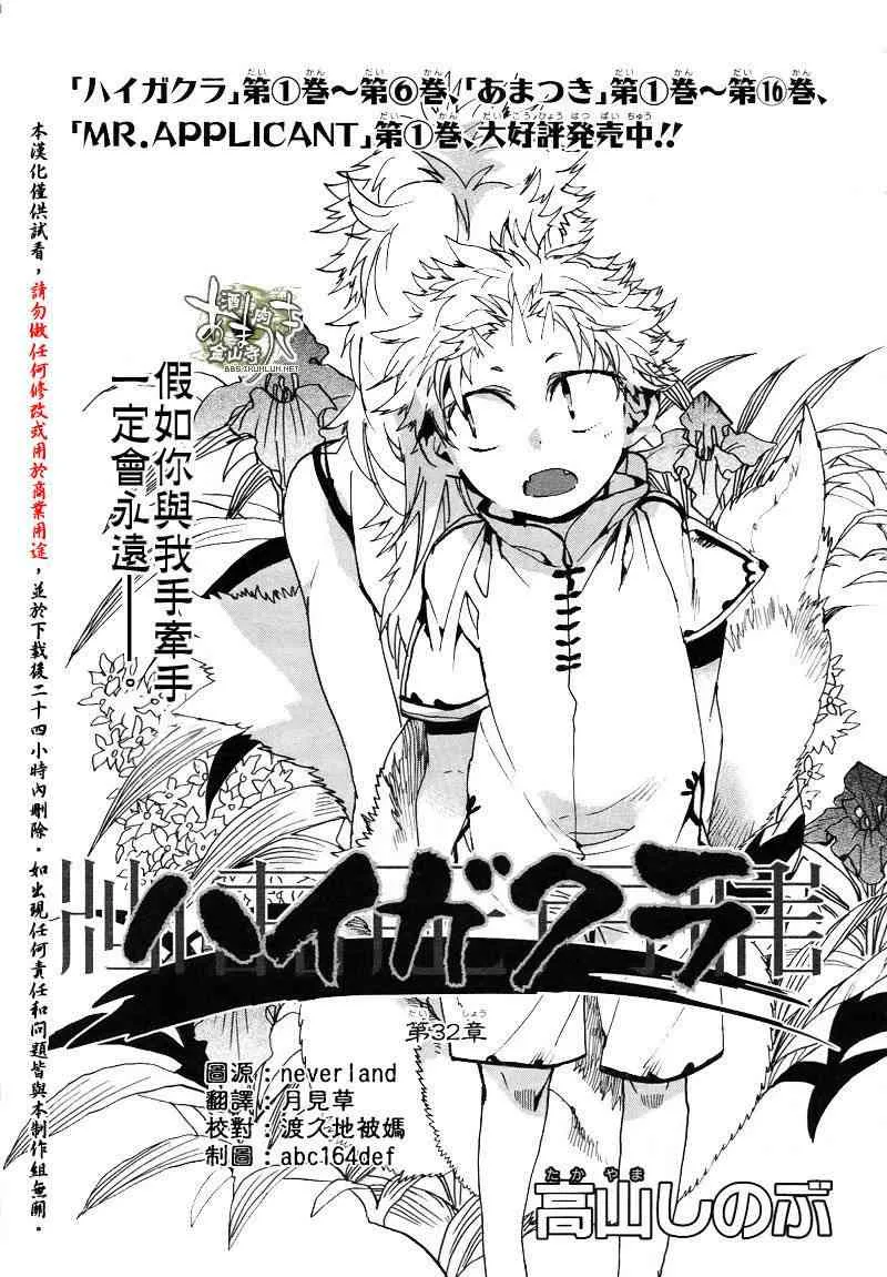 32话 第1页