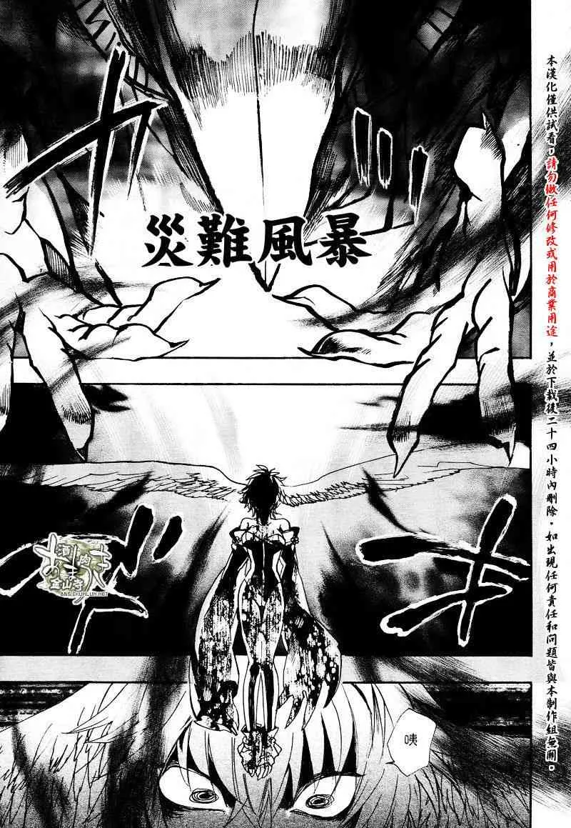 32话 第9页