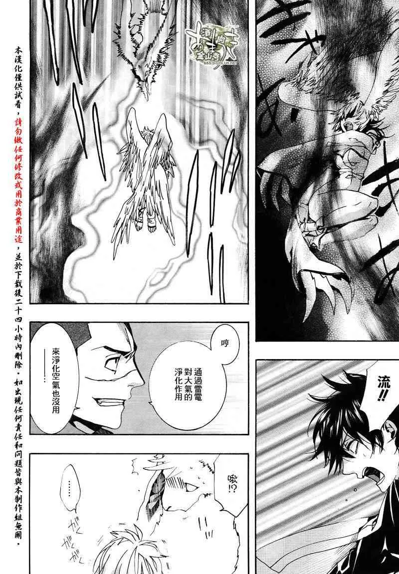 32话 第10页