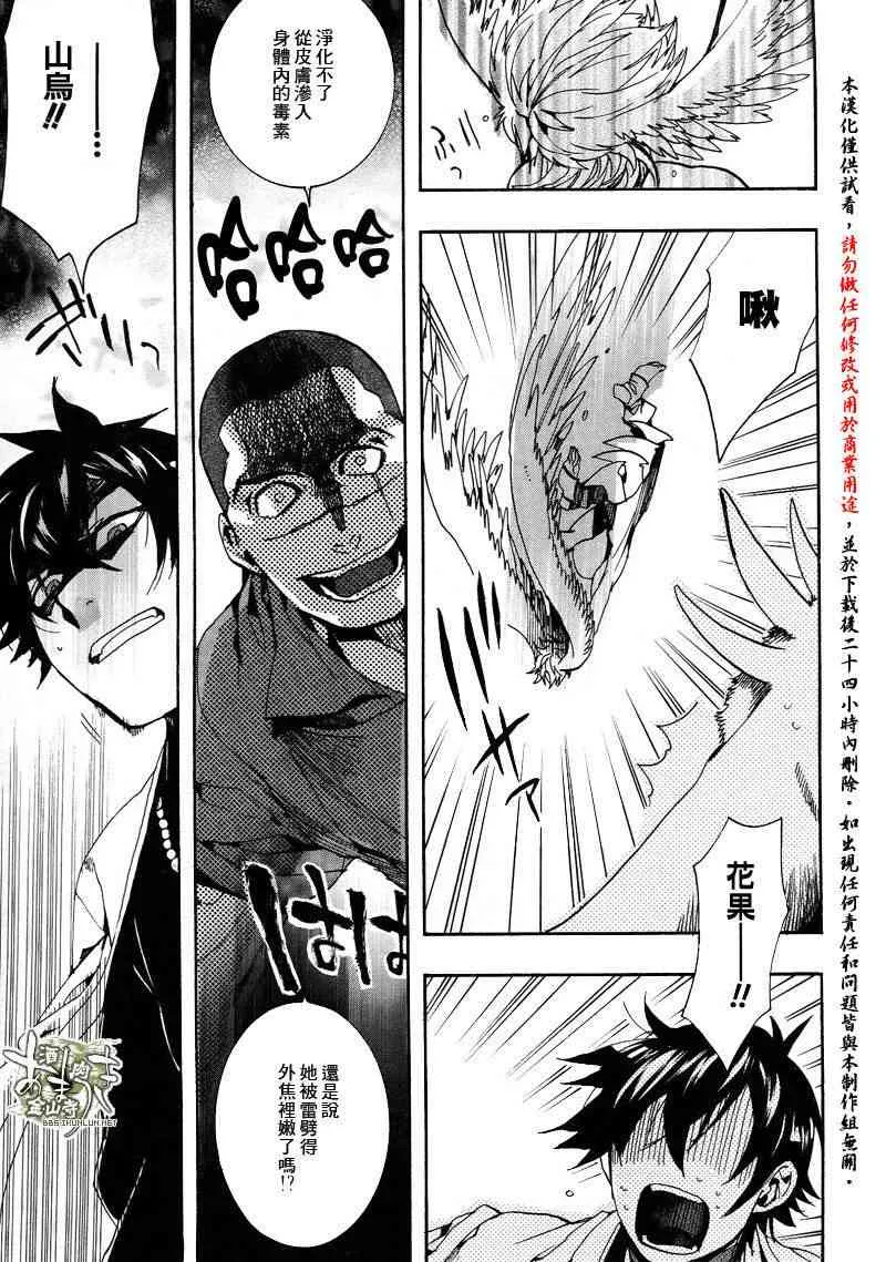 32话 第11页