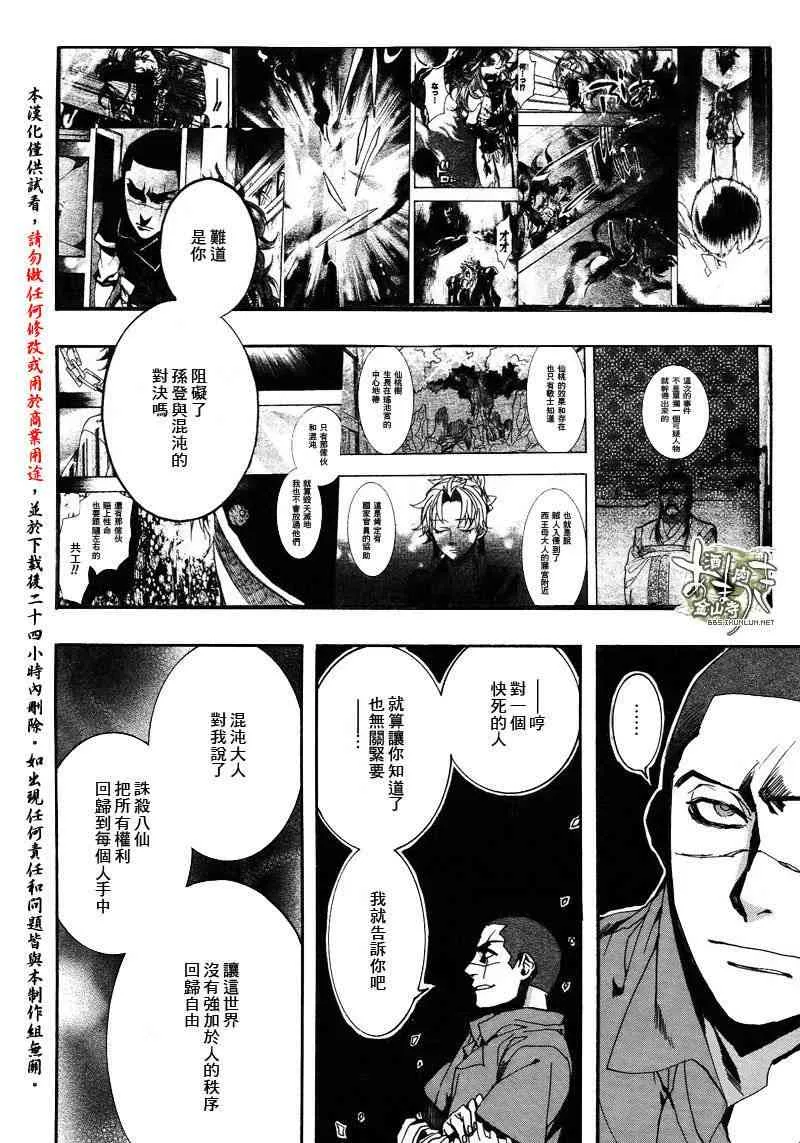 32话 第14页