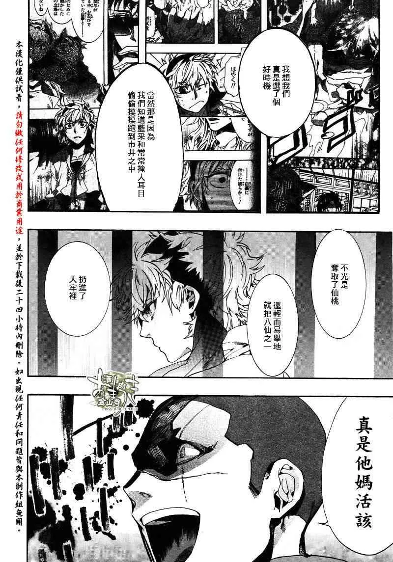 32话 第16页