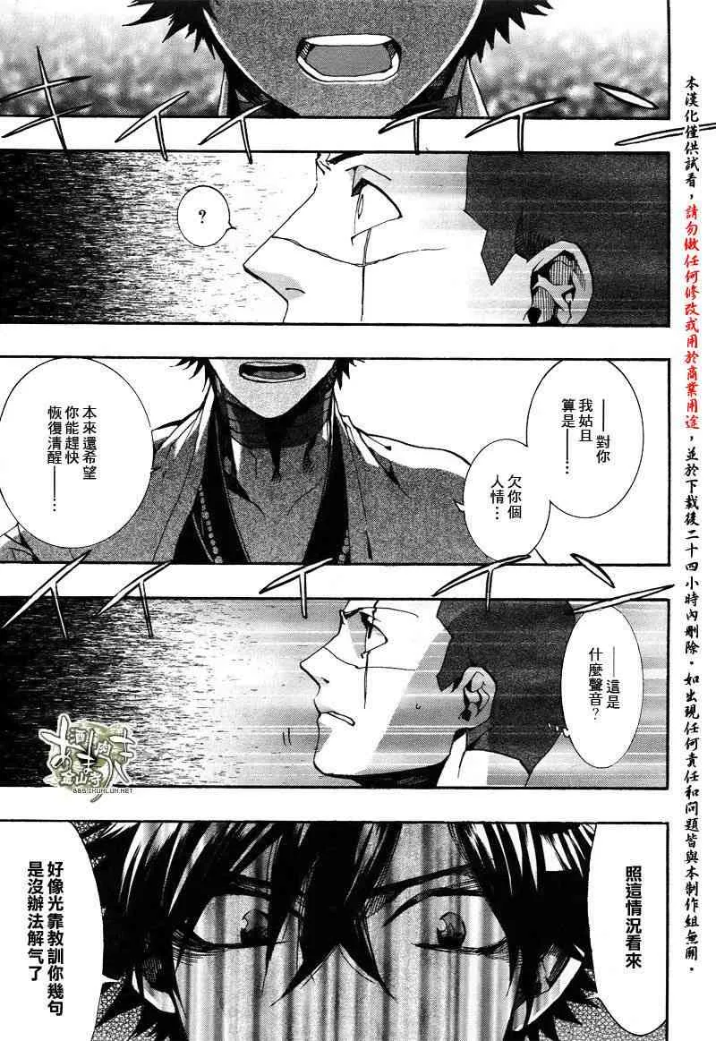 32话 第17页