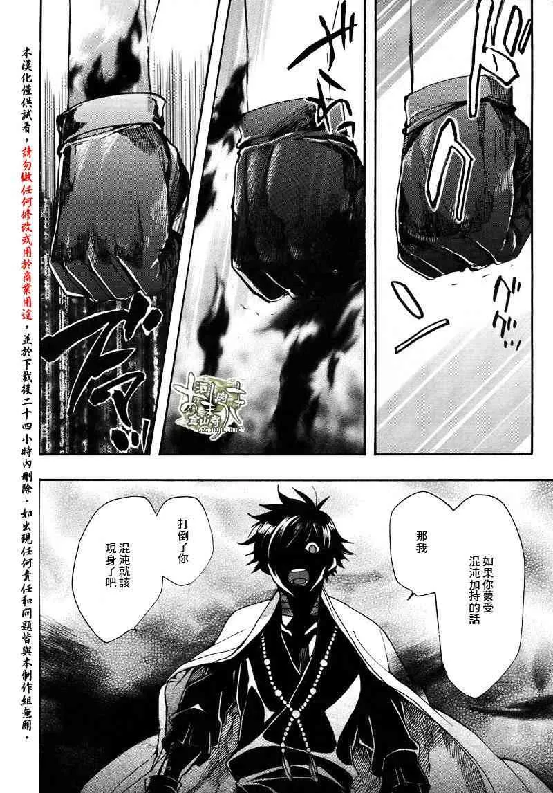32话 第18页
