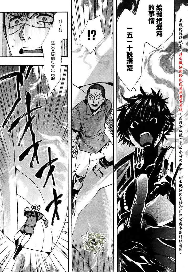 32话 第19页