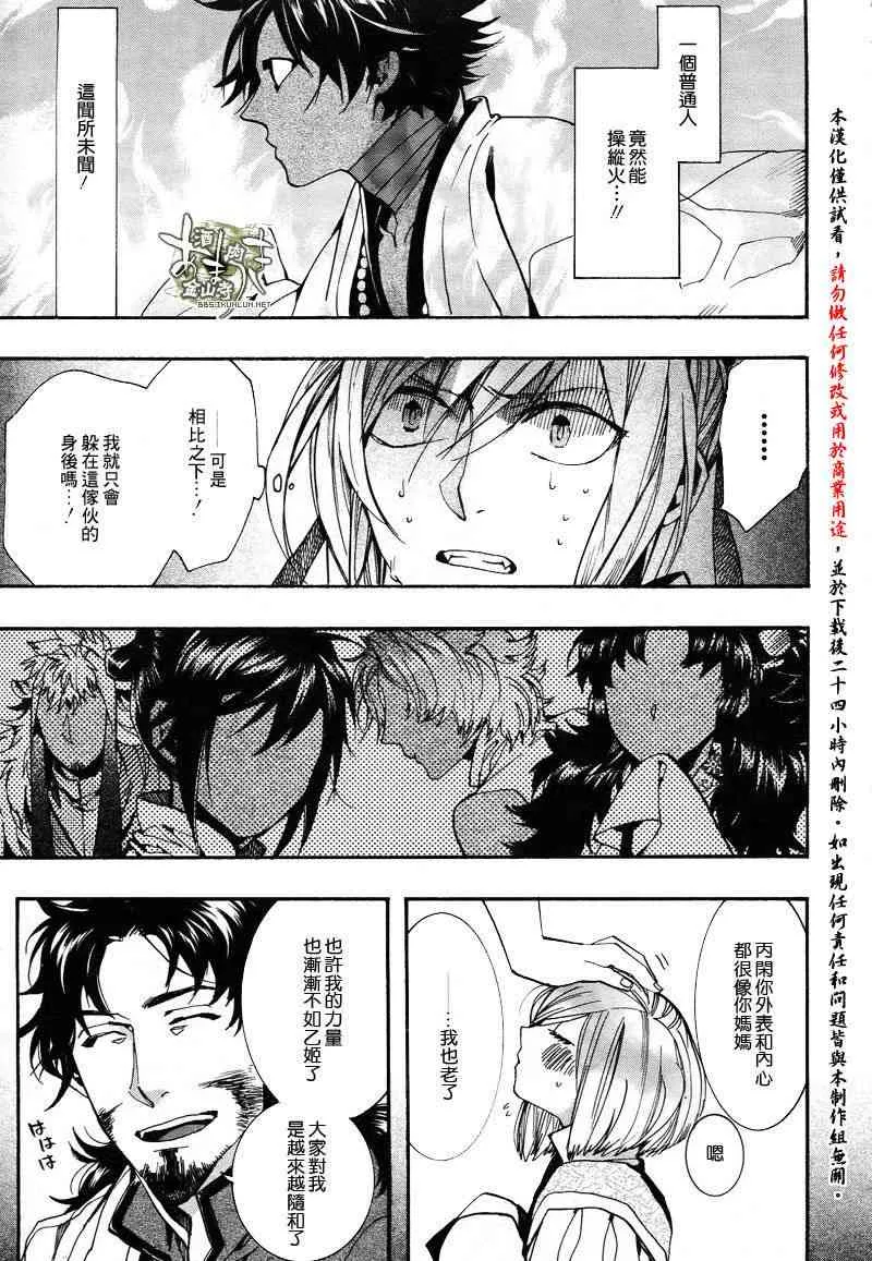 32话 第21页