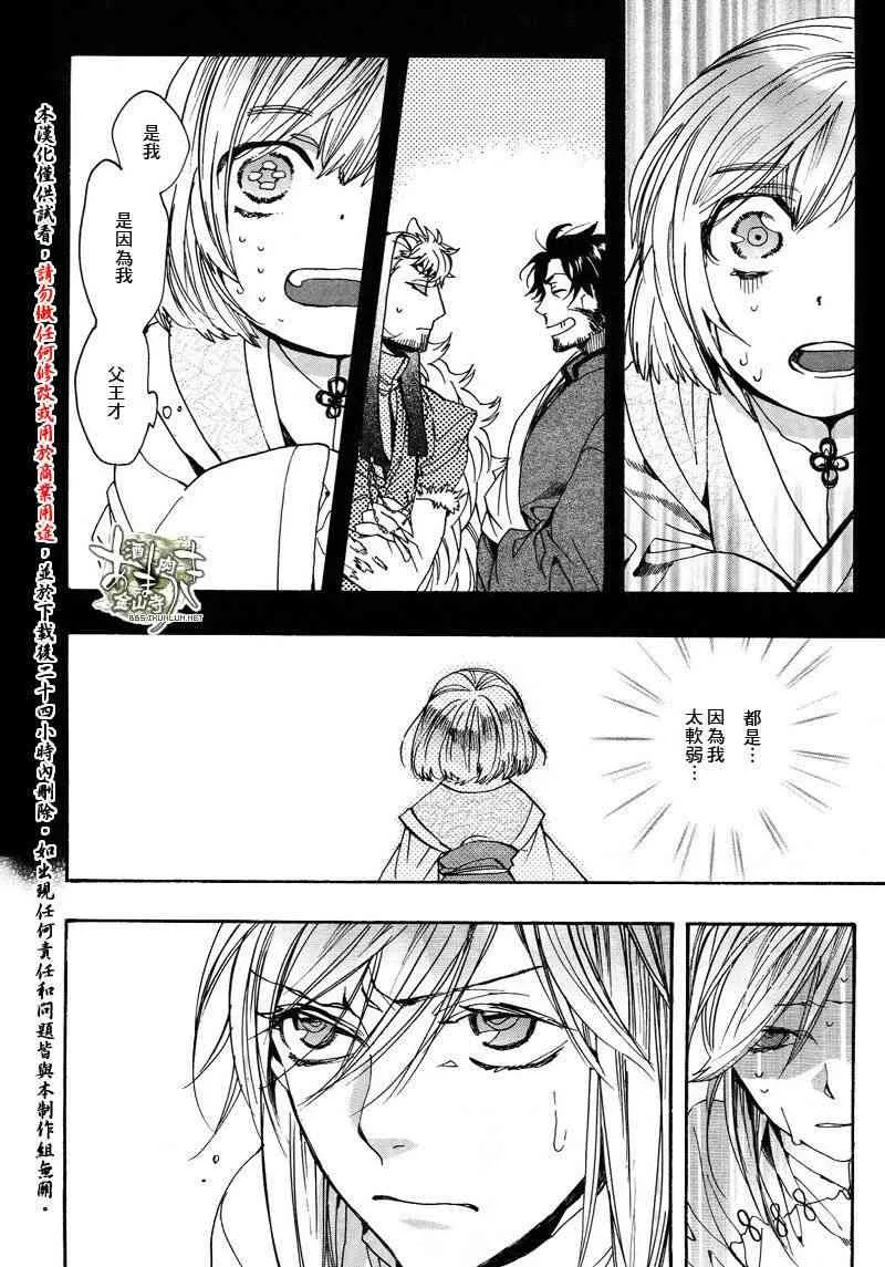 32话 第22页