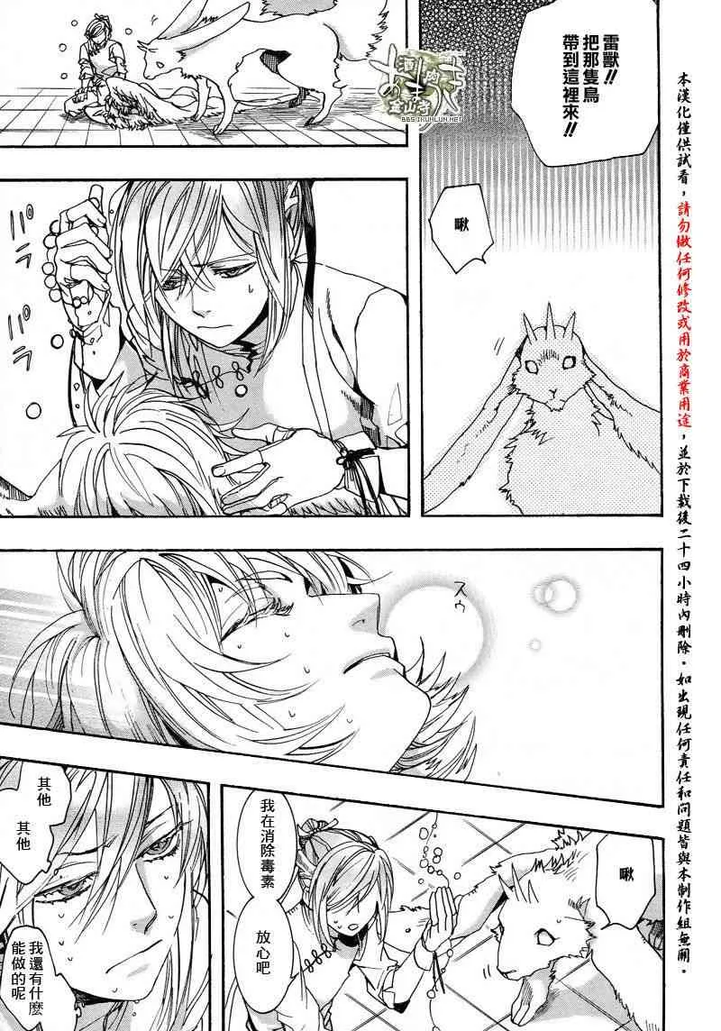32话 第23页