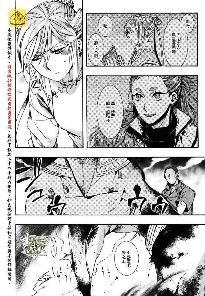32话 第24页