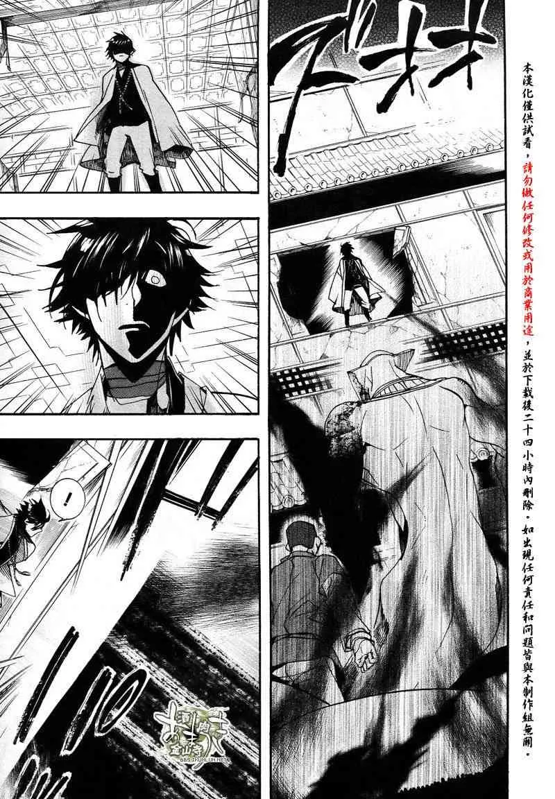 32话 第25页