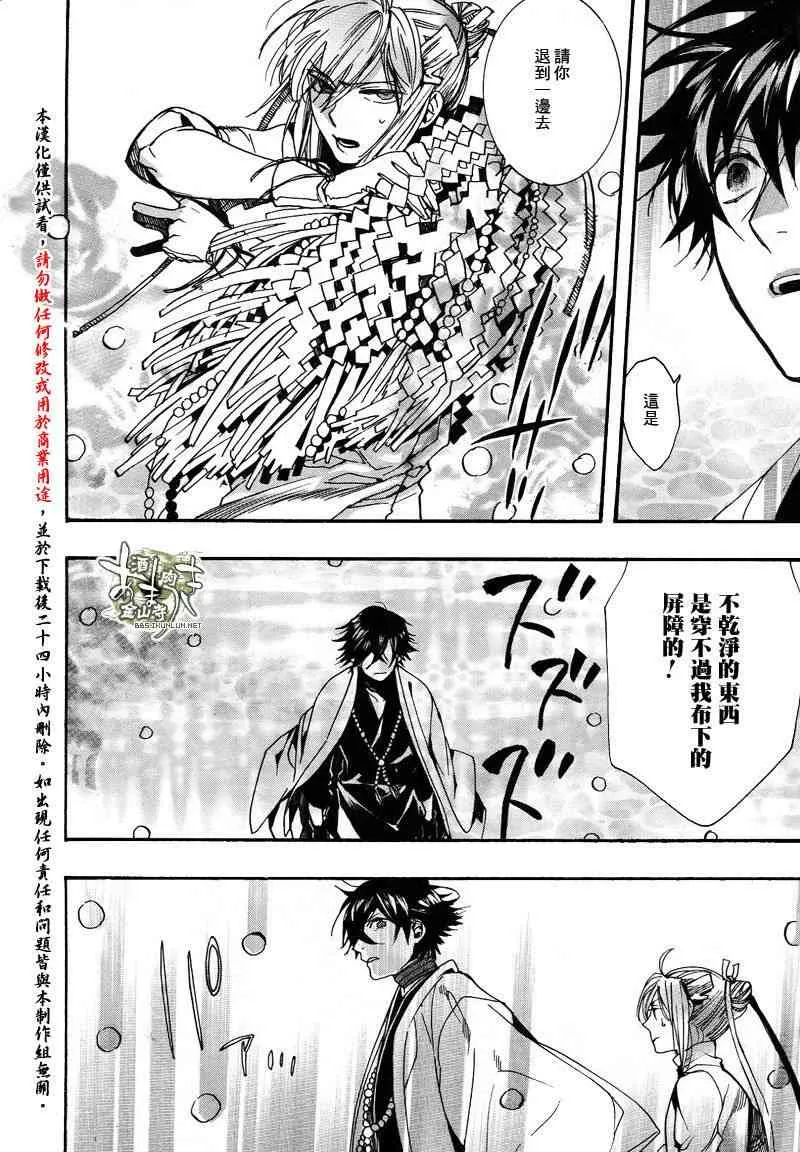 32话 第26页