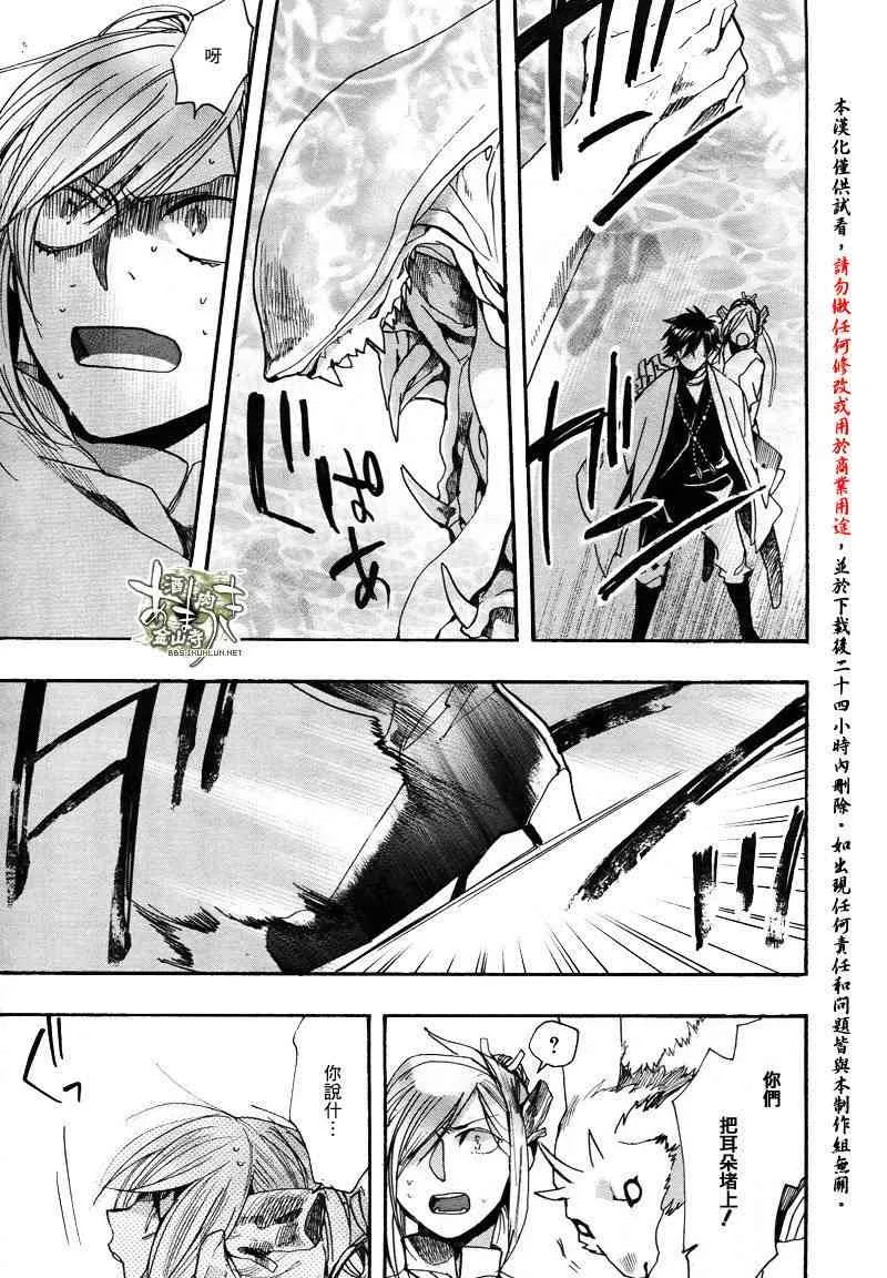 32话 第29页