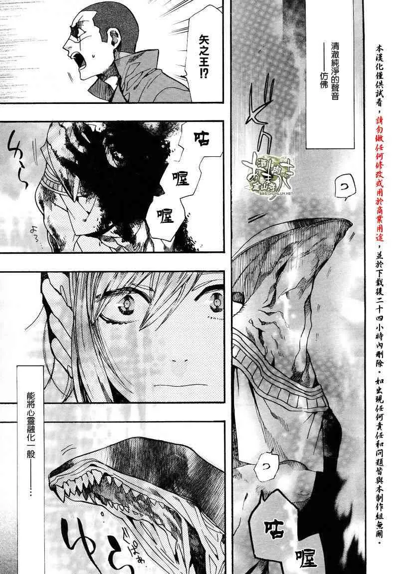 32话 第31页