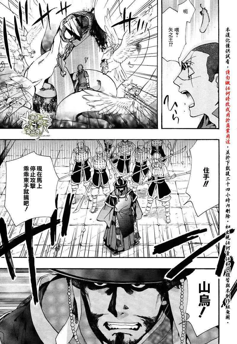 32话 第33页