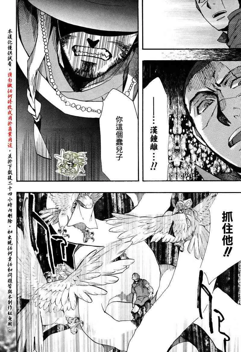 32话 第34页