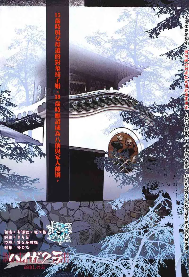 33话 第1页