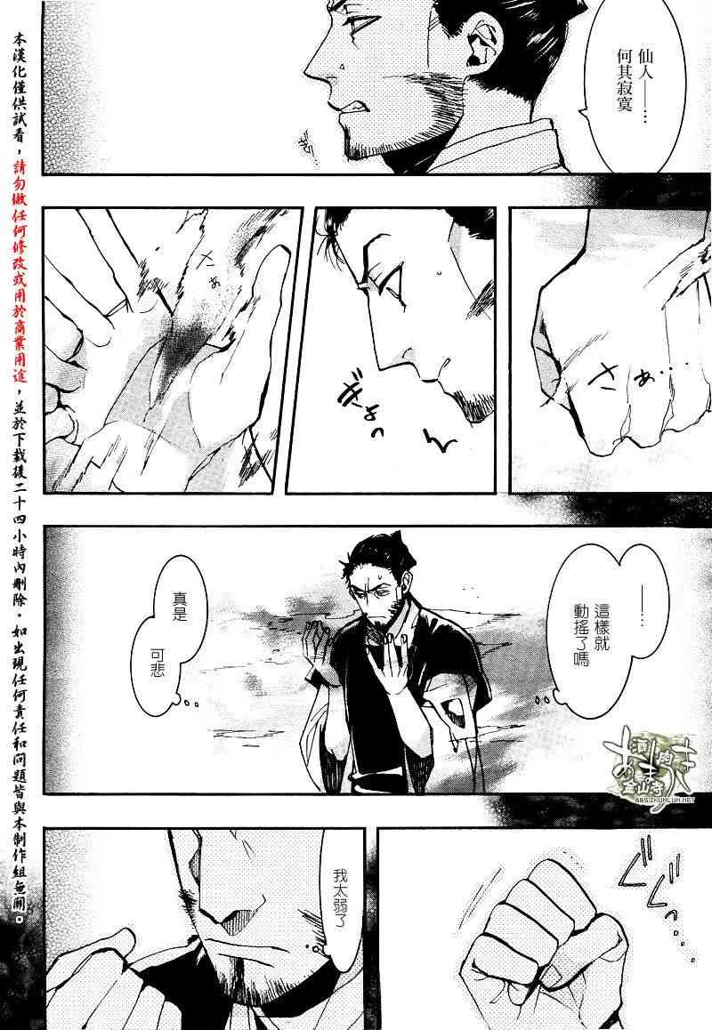 33话 第4页