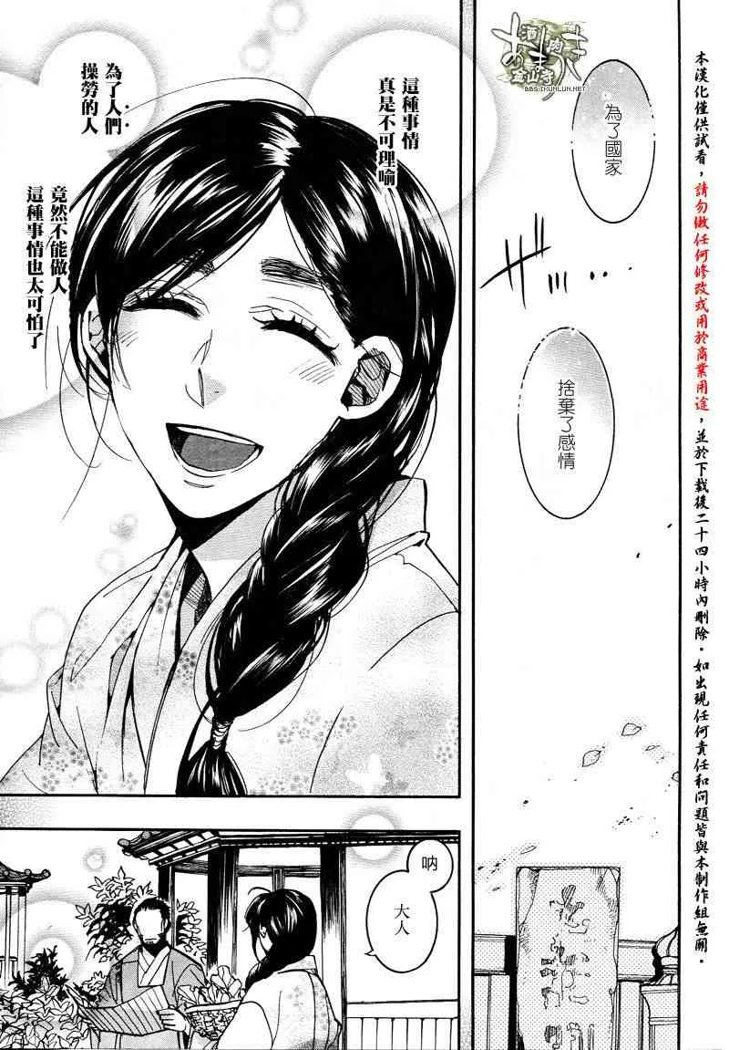 33话 第5页