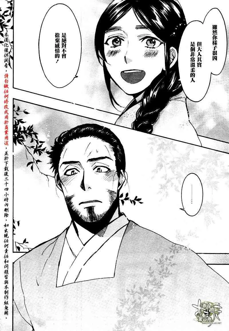 33话 第6页