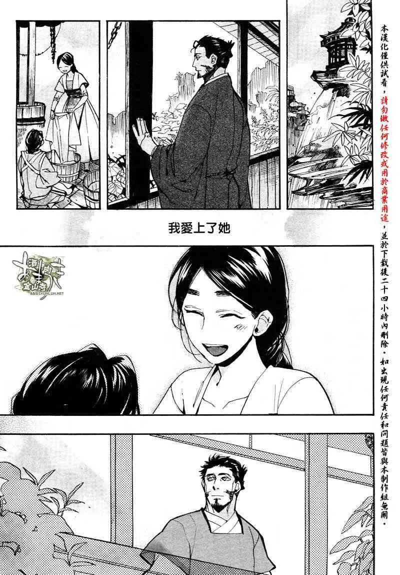 33话 第7页