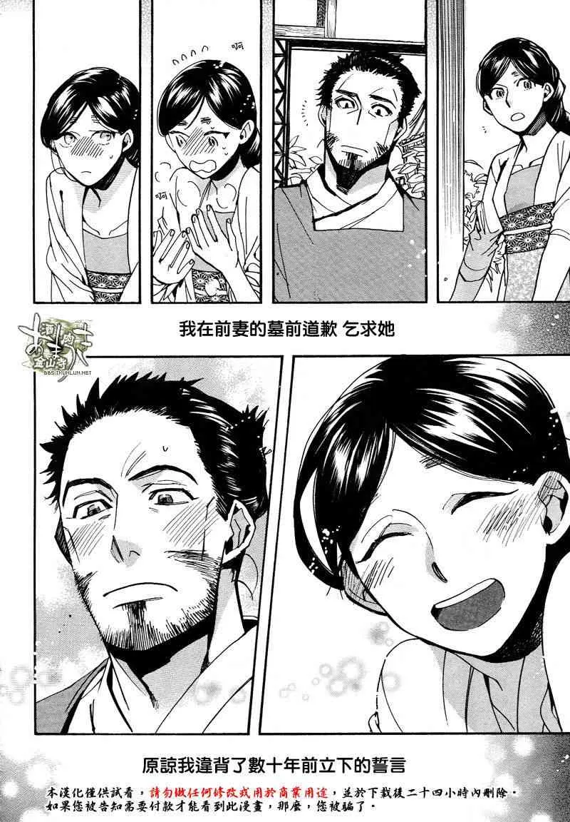 33话 第8页