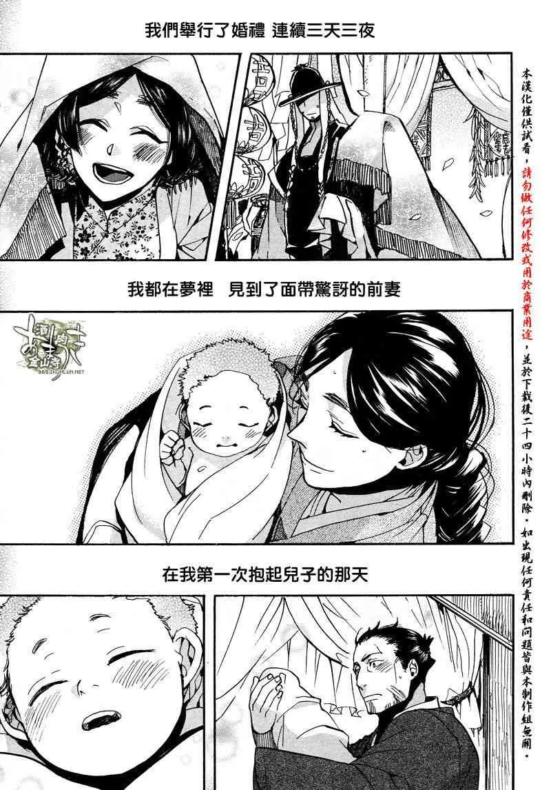 33话 第9页